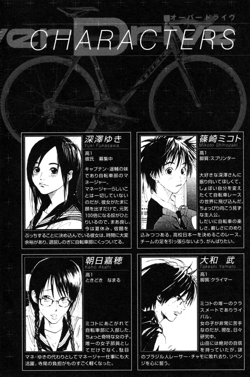 Over Drive Chapter 57 6